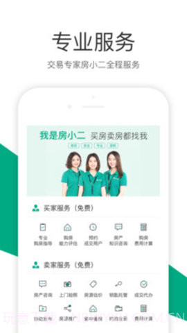 真二网截图3 真二网截图3