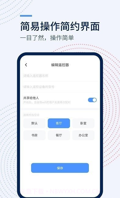 觅见万能遥控器截图1 觅见万能遥控器截图1