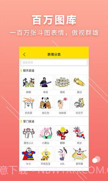Bi斗图神器截图3 Bi斗图神器截图3