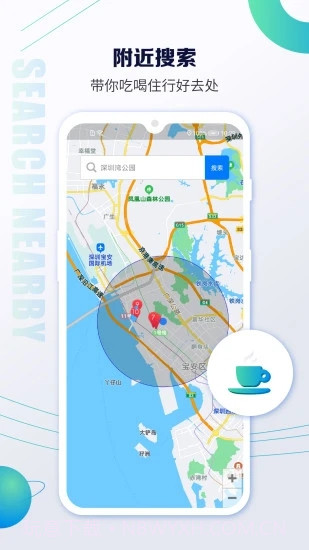 北斗卫星定位地图截图3