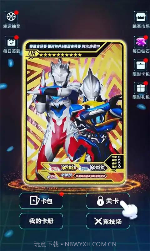 奥特曼拆包大作战截图1