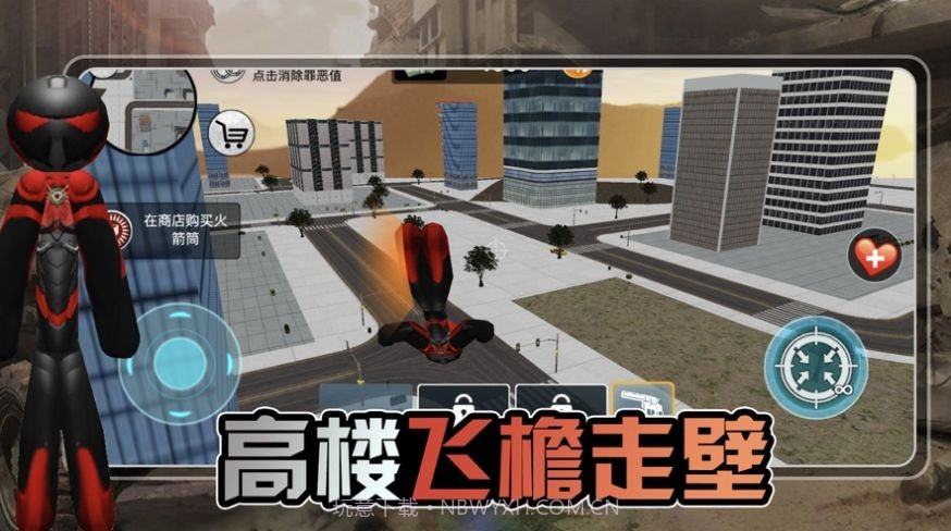 激斗火柴人罪恶都市截图1