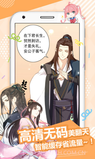 GZH漫画截图3 GZH漫画截图3