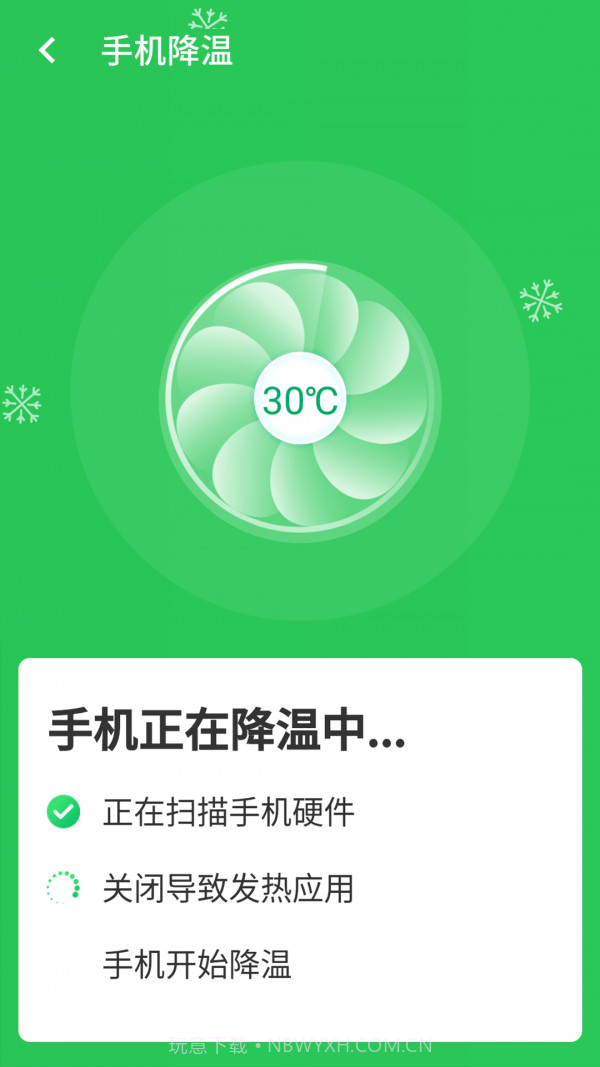 高速闪电wifi截图3 高速闪电wifi截图3