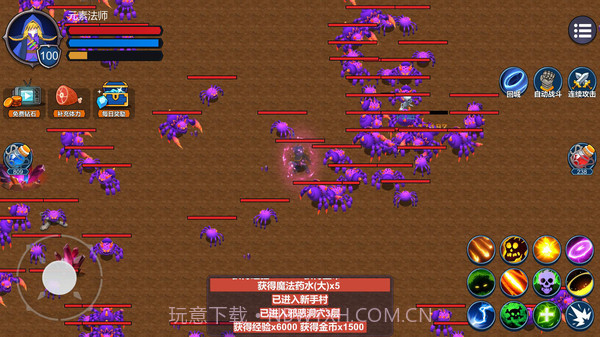 元素法师截图4 元素法师截图4