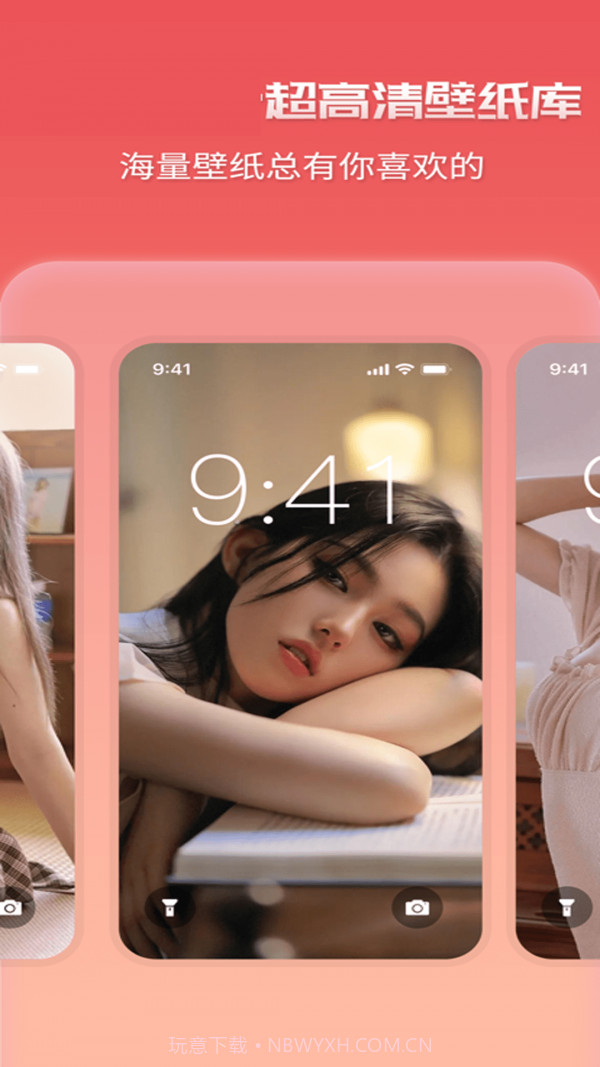 最美桌面壁纸精灵截图1 最美桌面壁纸精灵截图1