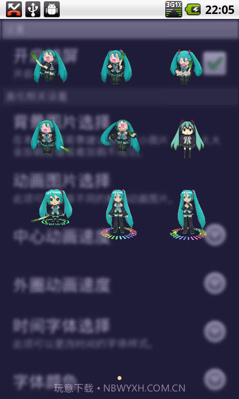 初音未来锁屏壁纸高清截图1