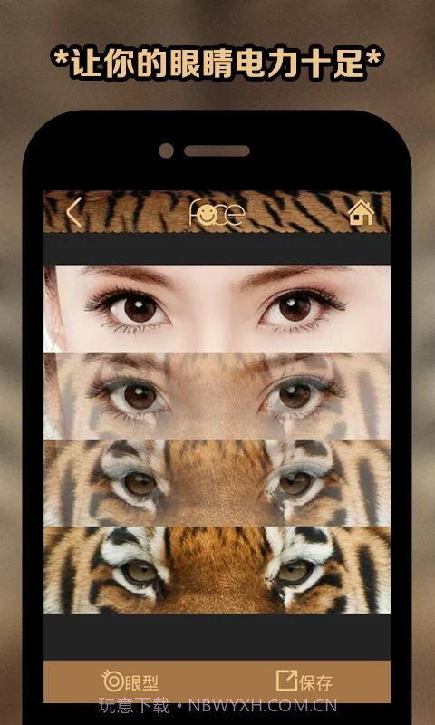 变脸大咖(恶搞变脸大咖)截图1 变脸大咖(恶搞变脸大咖)截图1