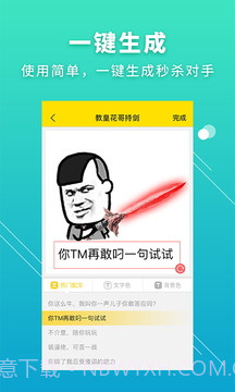 Bi斗图神器截图2 Bi斗图神器截图2