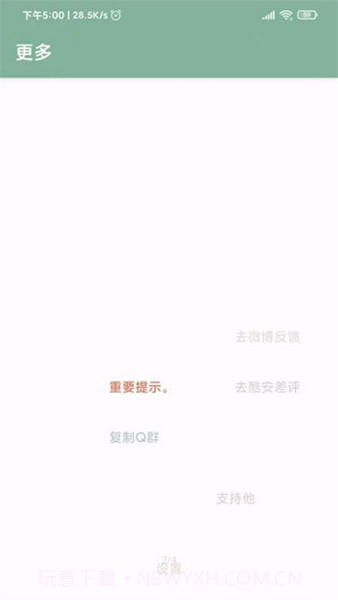 李跳跳老版本截图3 李跳跳老版本截图3
