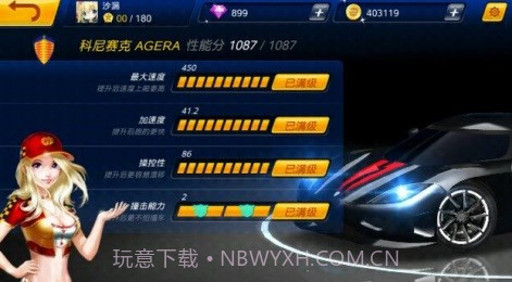 极速世界战车截图3