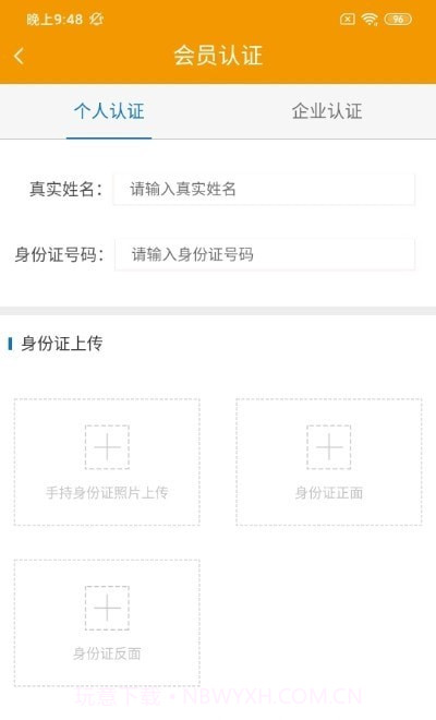 德衍速运司机版截图1 德衍速运司机版截图1