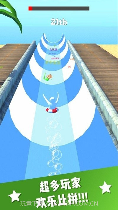 缤纷水上乐园截图2 缤纷水上乐园截图2
