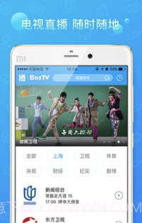 播播tv播放器(影视资源工具)V4.2.7.2 安卓免费版截图1