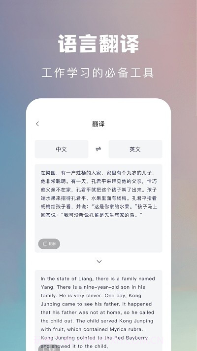 任意扫描王截图2