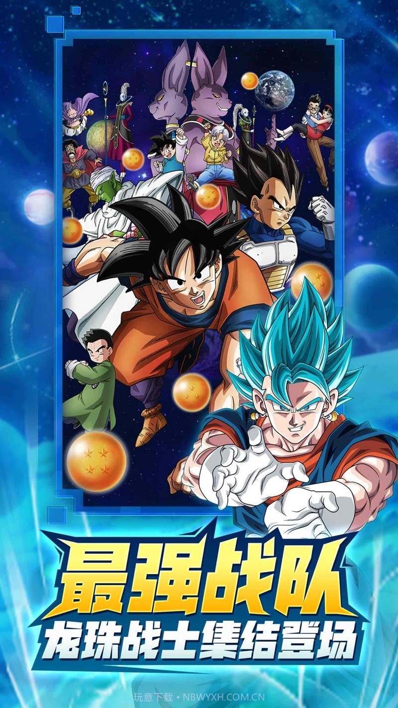 龙z武道会截图3