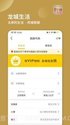 太原生活截图1 太原生活截图1