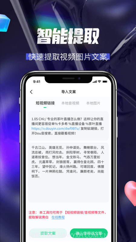 多多配音截图3 多多配音截图3