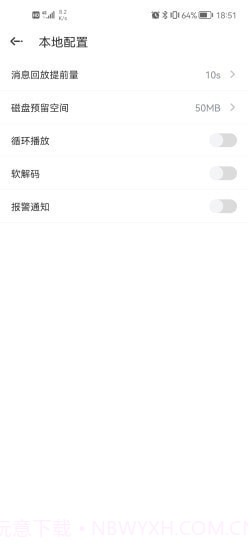 应急管理助手截图4 应急管理助手截图4