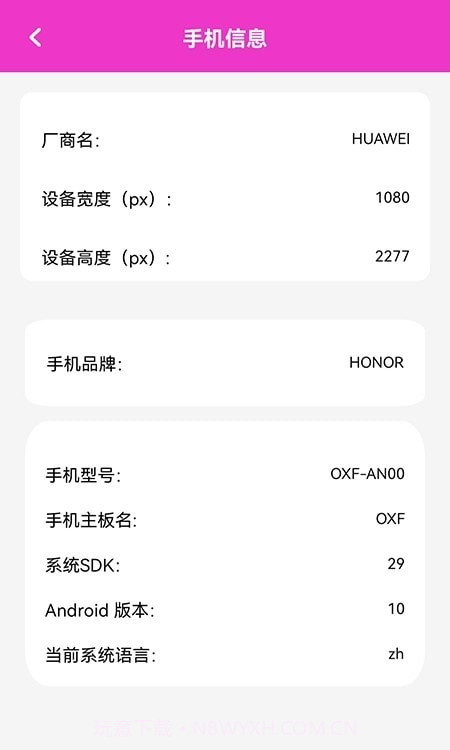 手机传输助手截图1