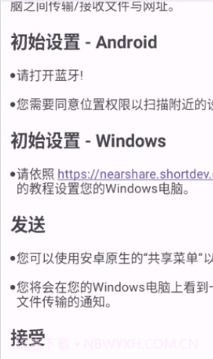 就近共享截图1 就近共享截图1