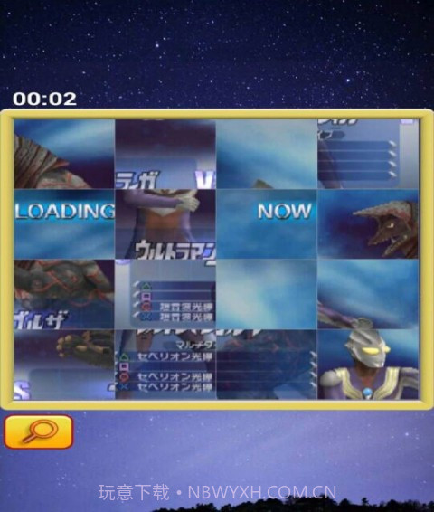 奥特曼拼图截图5