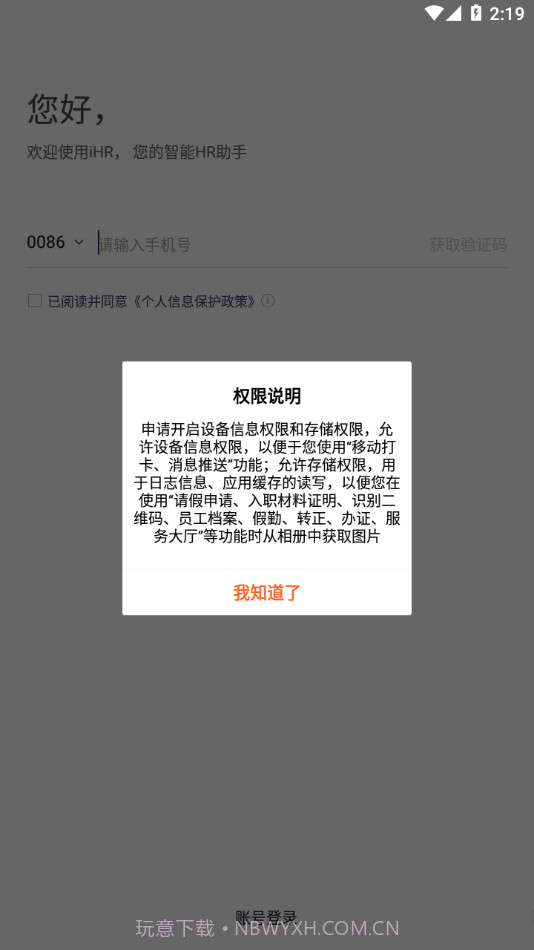 iHR截图2 iHR截图2