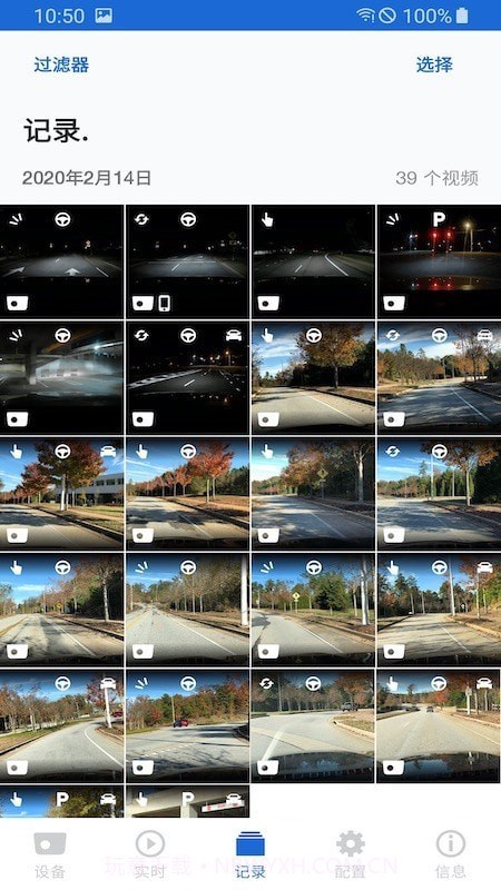 宝马行车记录仪截图1 宝马行车记录仪截图1