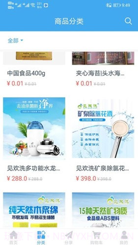 世贸商城截图2 世贸商城截图2