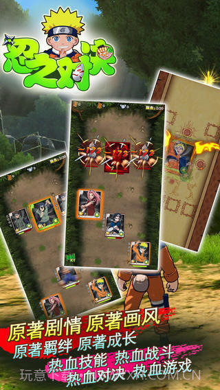 忍之对决截图2 忍之对决截图2