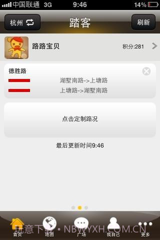 91.8车主宝典截图1