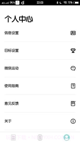 dfit智能手环(dfit手机睡眠监控应用)V1.2.7截图3