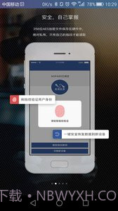 NoPass指纹解锁截图1