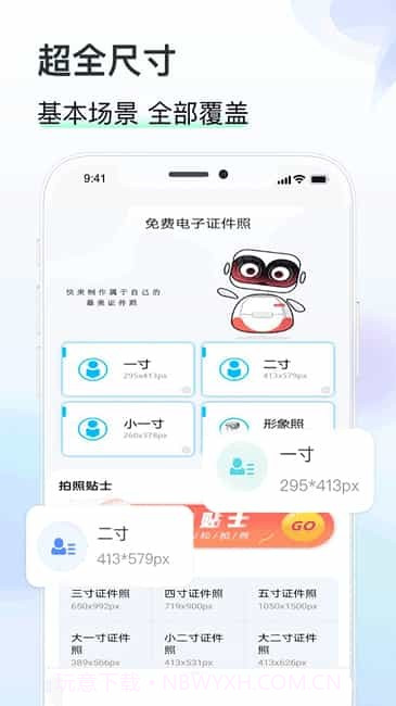 知心证件照截图4 知心证件照截图4