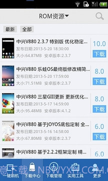 果冻刷机截图8 果冻刷机截图8