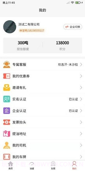 港澳石化截图3 港澳石化截图3