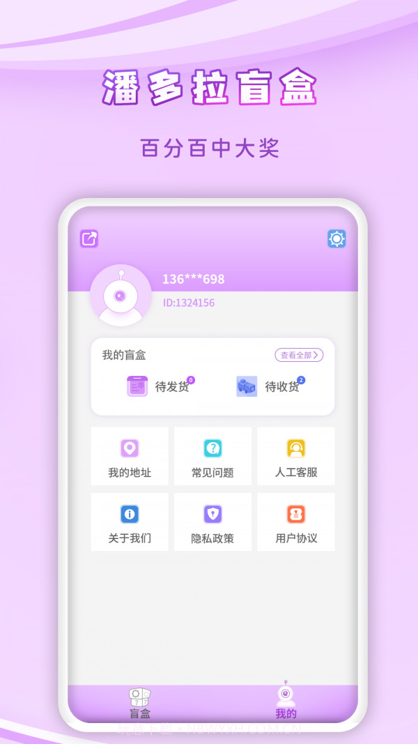 潘多拉盲盒截图4 潘多拉盲盒截图4