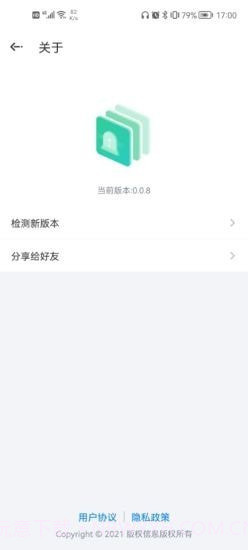 应急管理助手截图5 应急管理助手截图5