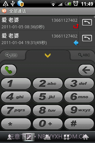 好联络手机通讯录截图2