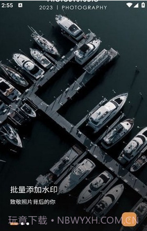 边框水印大师截图3 边框水印大师截图3