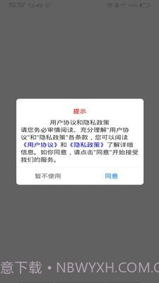 房海截图3 房海截图3