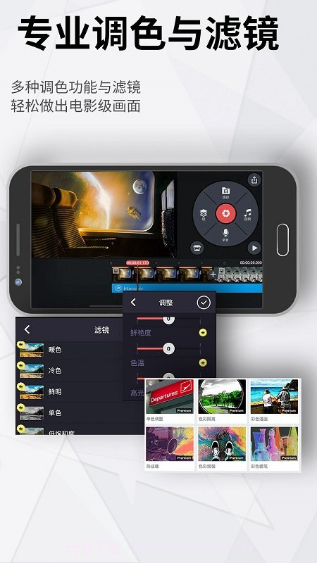kinemaster巧影截图3 kinemaster巧影截图3