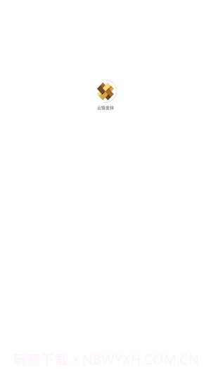 云链金扶截图1 云链金扶截图1