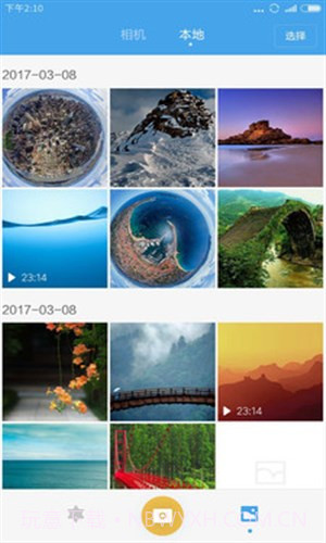 米家全景相机截图4