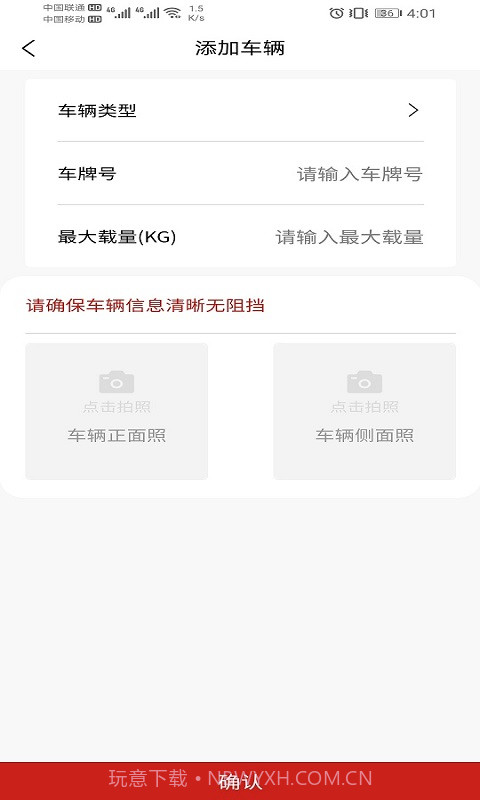 同城急送运力截图1 同城急送运力截图1