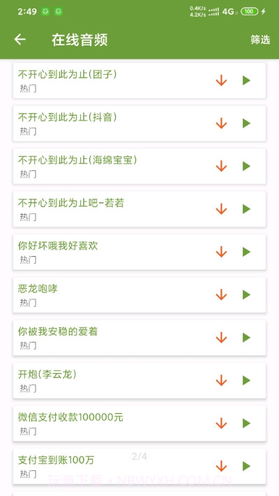充电提示音Magisk模块版截图2 充电提示音Magisk模块版截图2