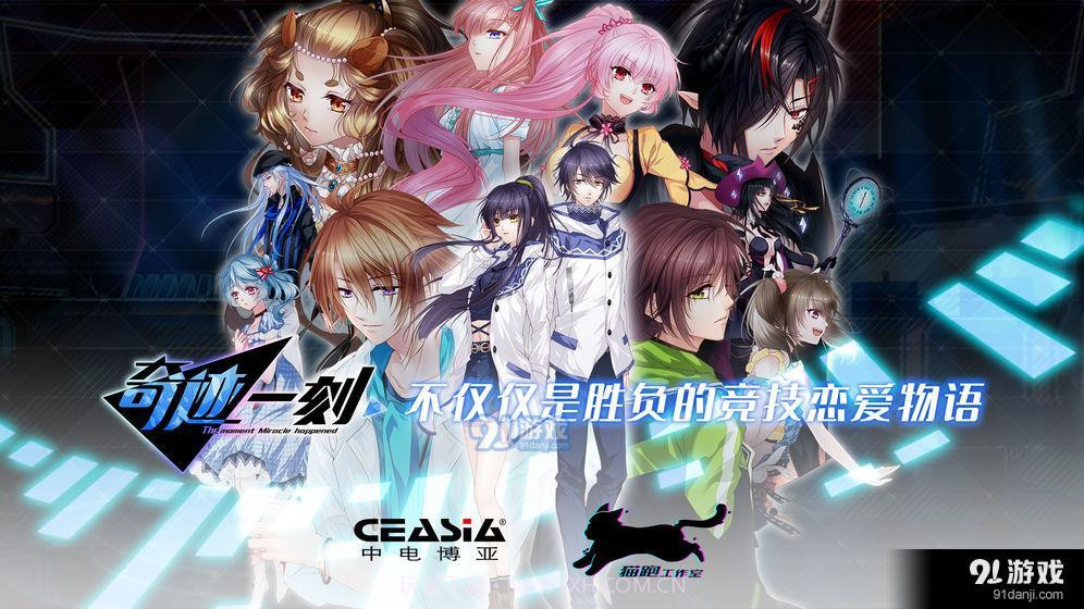 奇迹一刻 Surmount截图1 奇迹一刻 Surmount截图1