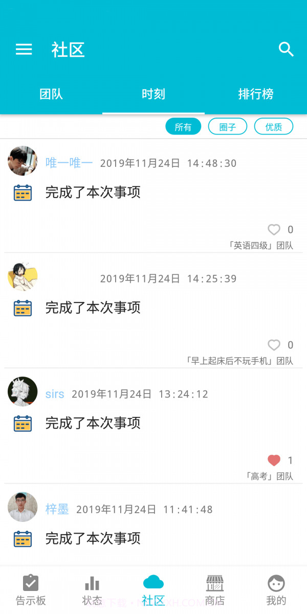 LifeUp截图5 LifeUp截图5