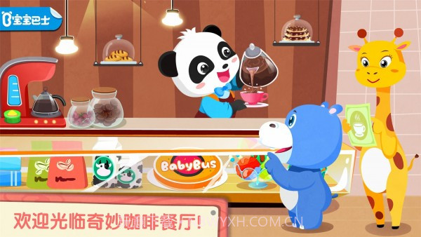 奇妙咖啡餐厅截图1 奇妙咖啡餐厅截图1