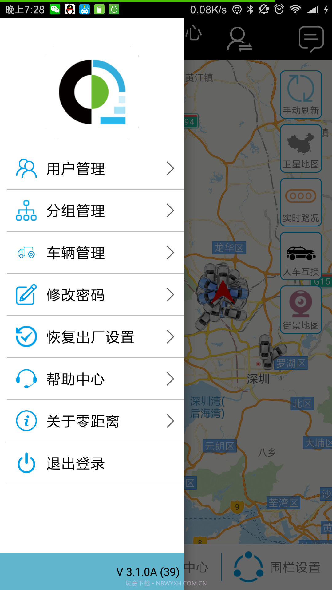 零距离截图2 零距离截图2